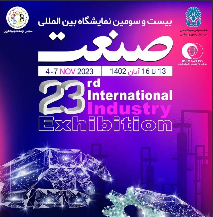 نمایشگاه