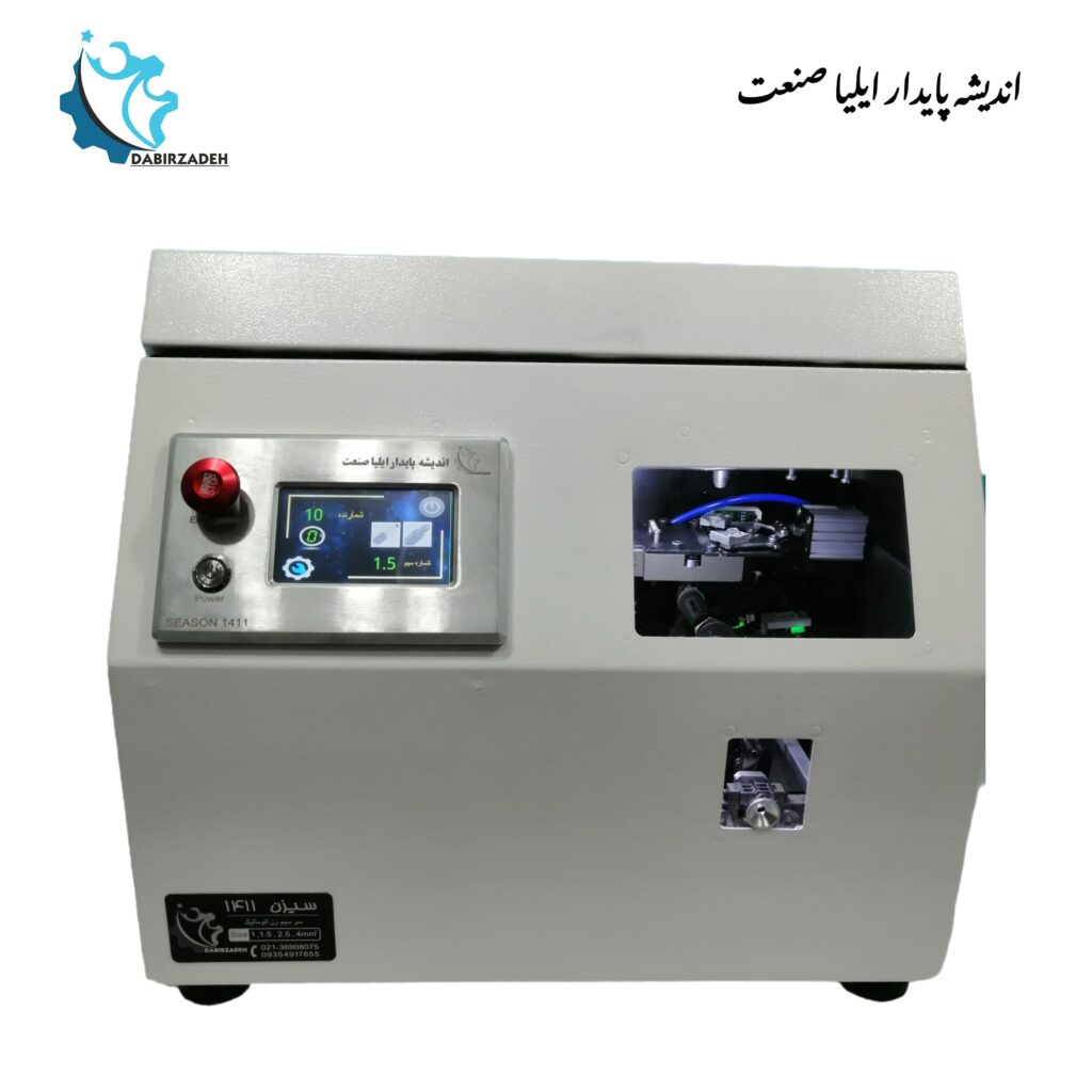 دستگاه سر سیم زن اتوماتیک