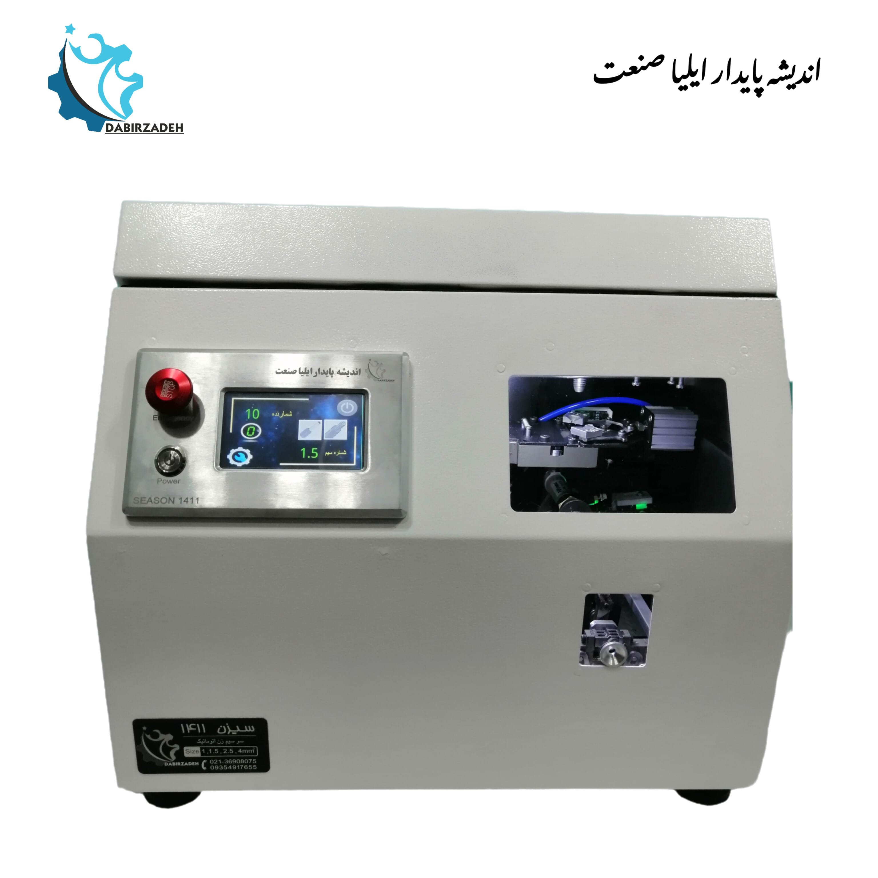 دستگاه سر سیم زن اتوماتیک