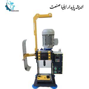 پرس نیمه اتوماتیک سرسیم