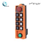 ریموت کنترل ساگا L10