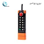 ریموت کنترل ساگا L12