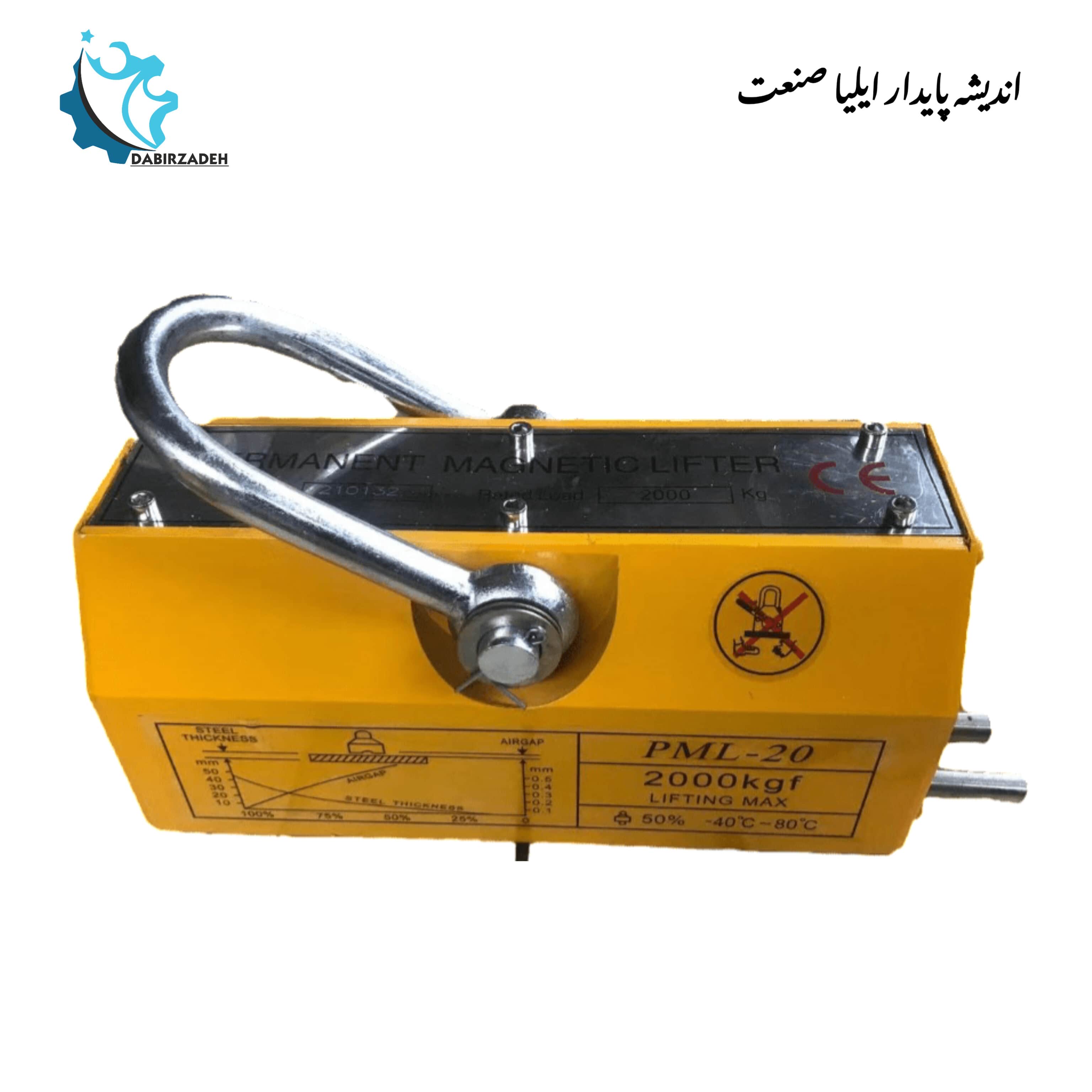 مگنت صنعتی
