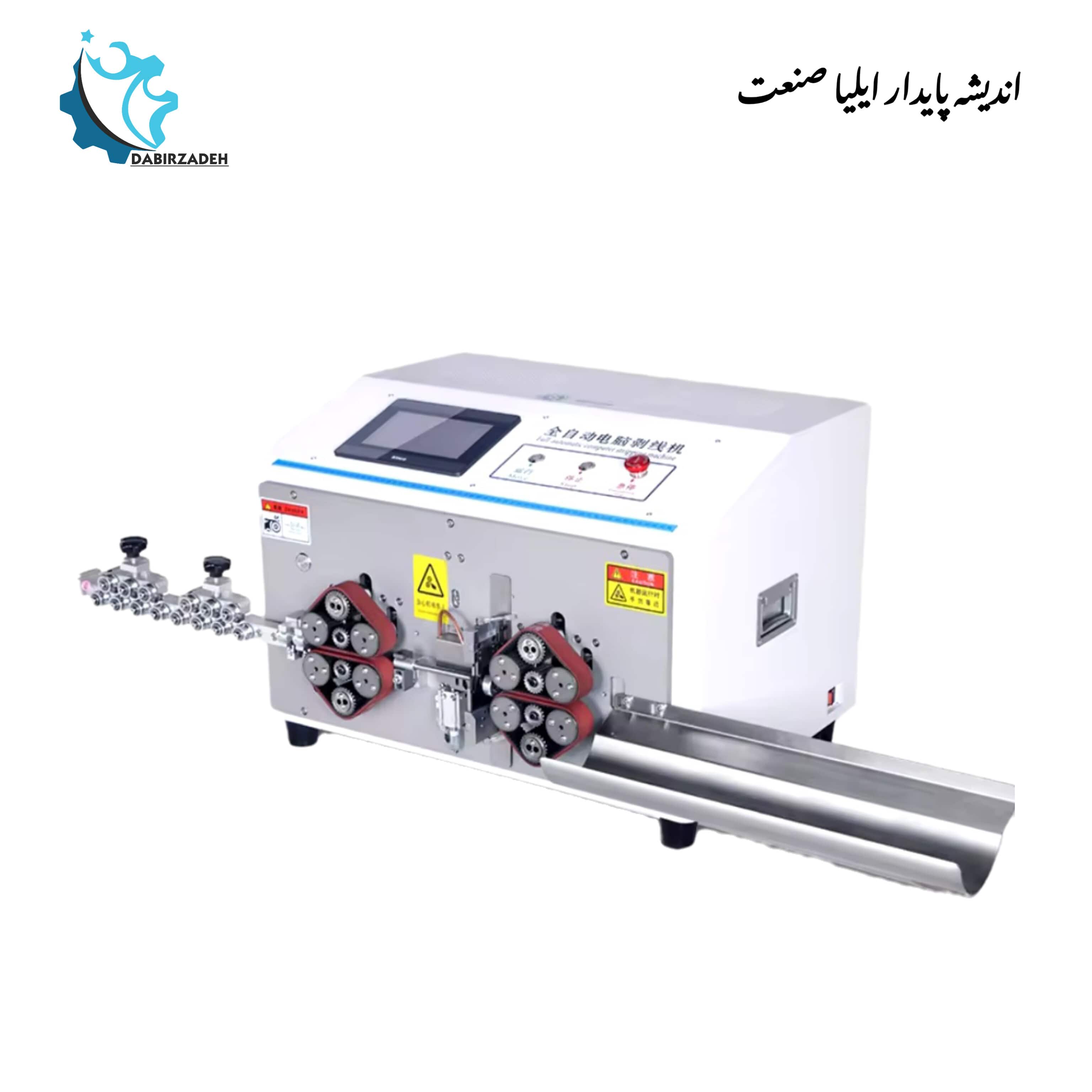 برش و غلاف بردار کابل چندرشته مولتی کور