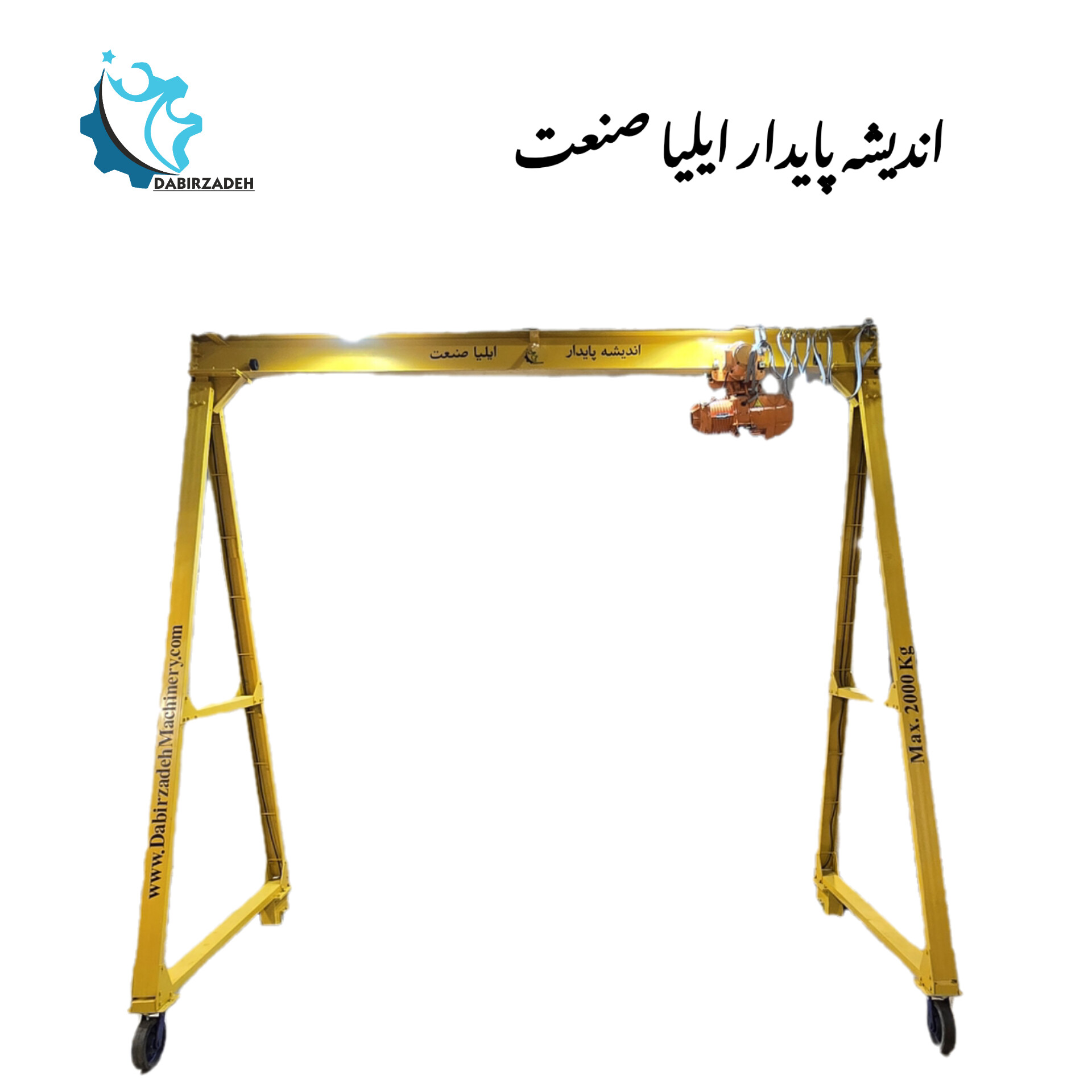 خریدجرثقیل دروازه ای