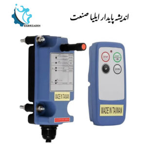 ریموت کنترل SAGA L4