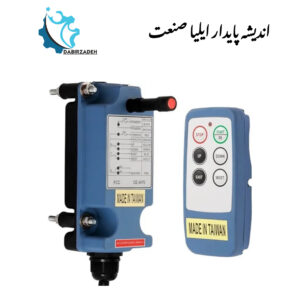 ریموت کنترل SAGA L6