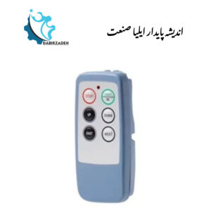 ریموت کنترل SAGA L6