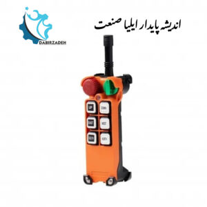 ریموت کنترل TELECRANE F21-E1