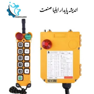 ریموت کنترل TELECRANE F24-10S