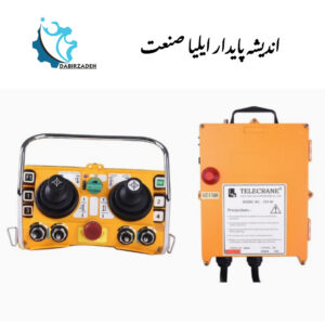 ریموت کنترل TELECRANE F24-60