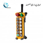 ریموت کنترل TELECRANE F24-12S
