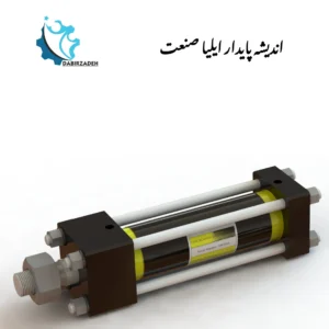 سیلندر هیدرولیک صنعتی