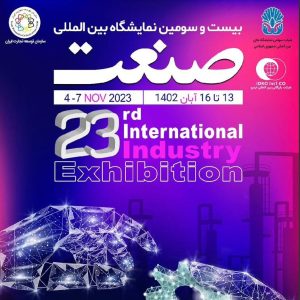 نمایشگاه