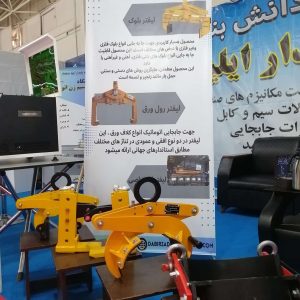 گزارش تصویری از حضور در نمایشگاه صنعت تهران آبان ماه 1402