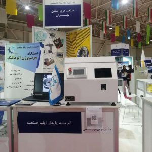 سرسیم زن خودکار